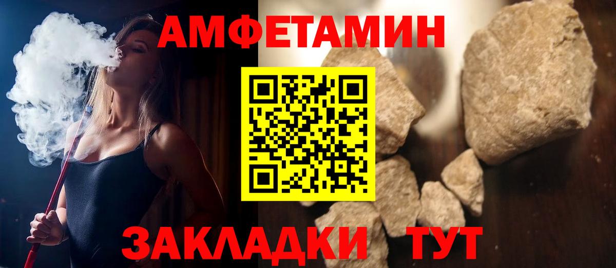 АМФЕТАМИН VHQ  Вход с VPN  Вышний Волочёк 