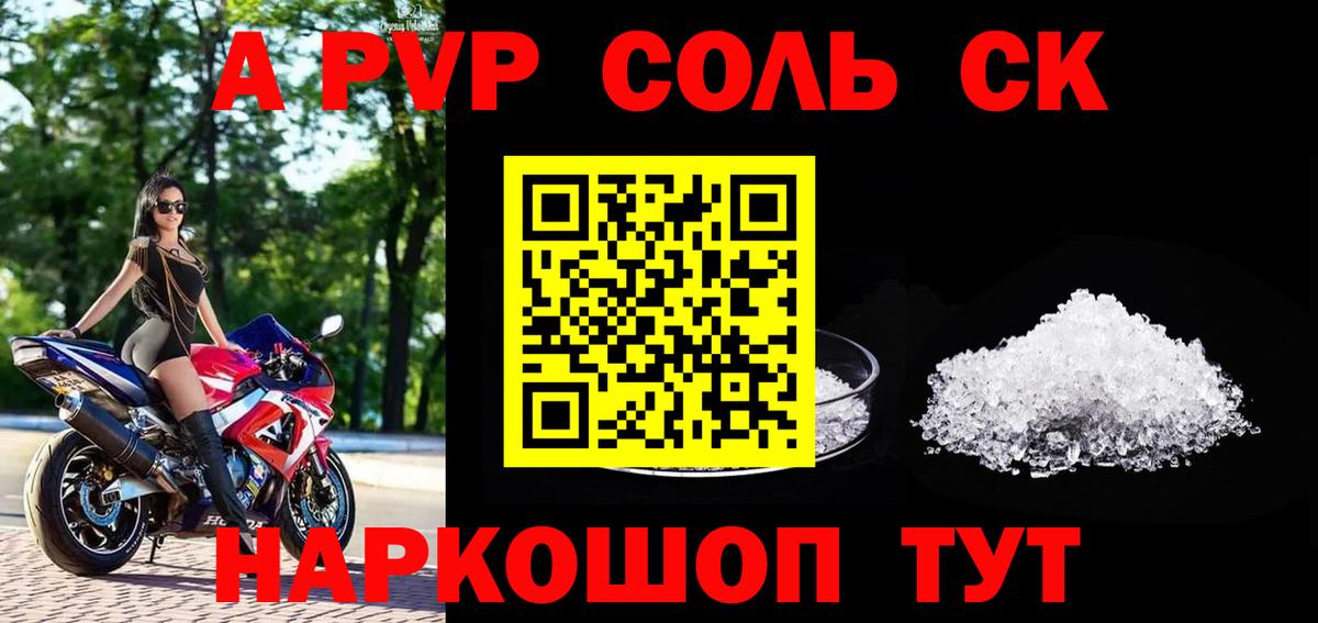A PVP Crystall  Вход с VPN  Вышний Волочёк  A PVP СК  Альфа ПВП СК КРИС 
