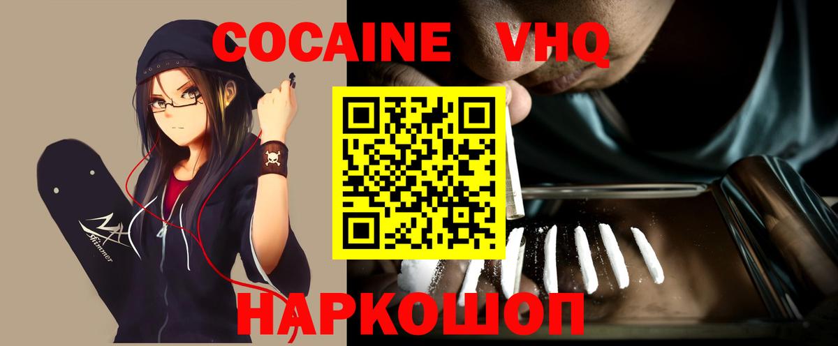COCAIN FishScale Вышний Волочёк