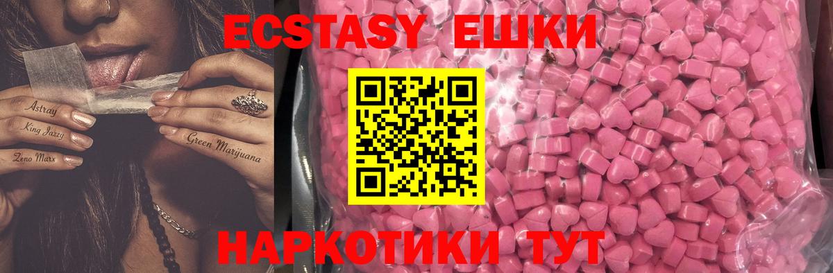 Вышний Волочёк  Экстази  Вход с VPN  нарко площадка телеграм  Ecstasy MDMA 