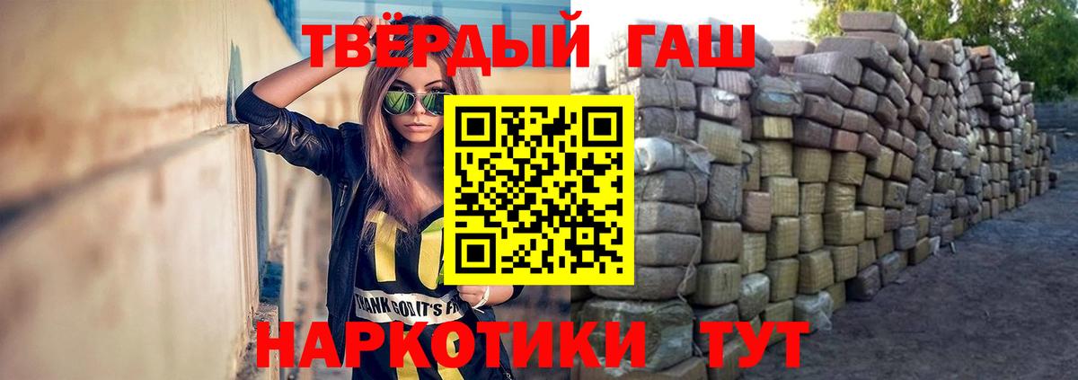 ГАШИШ Premium  Вход с VPN  Вышний Волочёк 