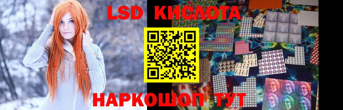 ЛСД экстази кислота  ЛСД экстази кислота  Вышний Волочёк  Вход с VPN 