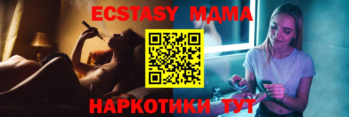 MDMA crystal  МДМА кристаллы  Вход с VPN  МДМА  Вышний Волочёк 