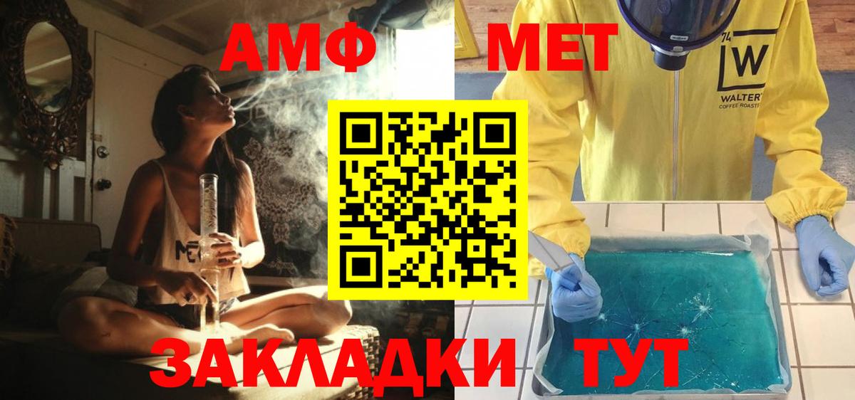 Метамфетамин кристалл Вышний Волочёк