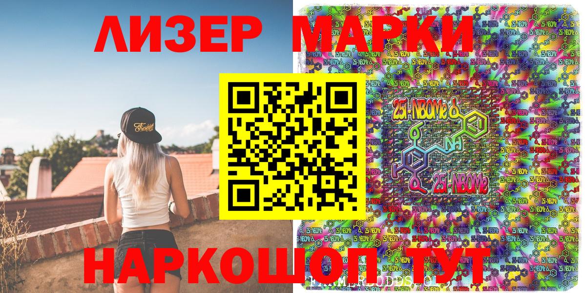 Вышний Волочёк  Марки NBOMe 1,8мг  даркнет сайт  Вход с VPN  Марки NBOMe 